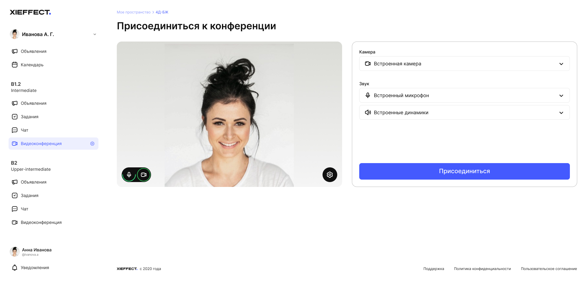 Сервис видеоконференций