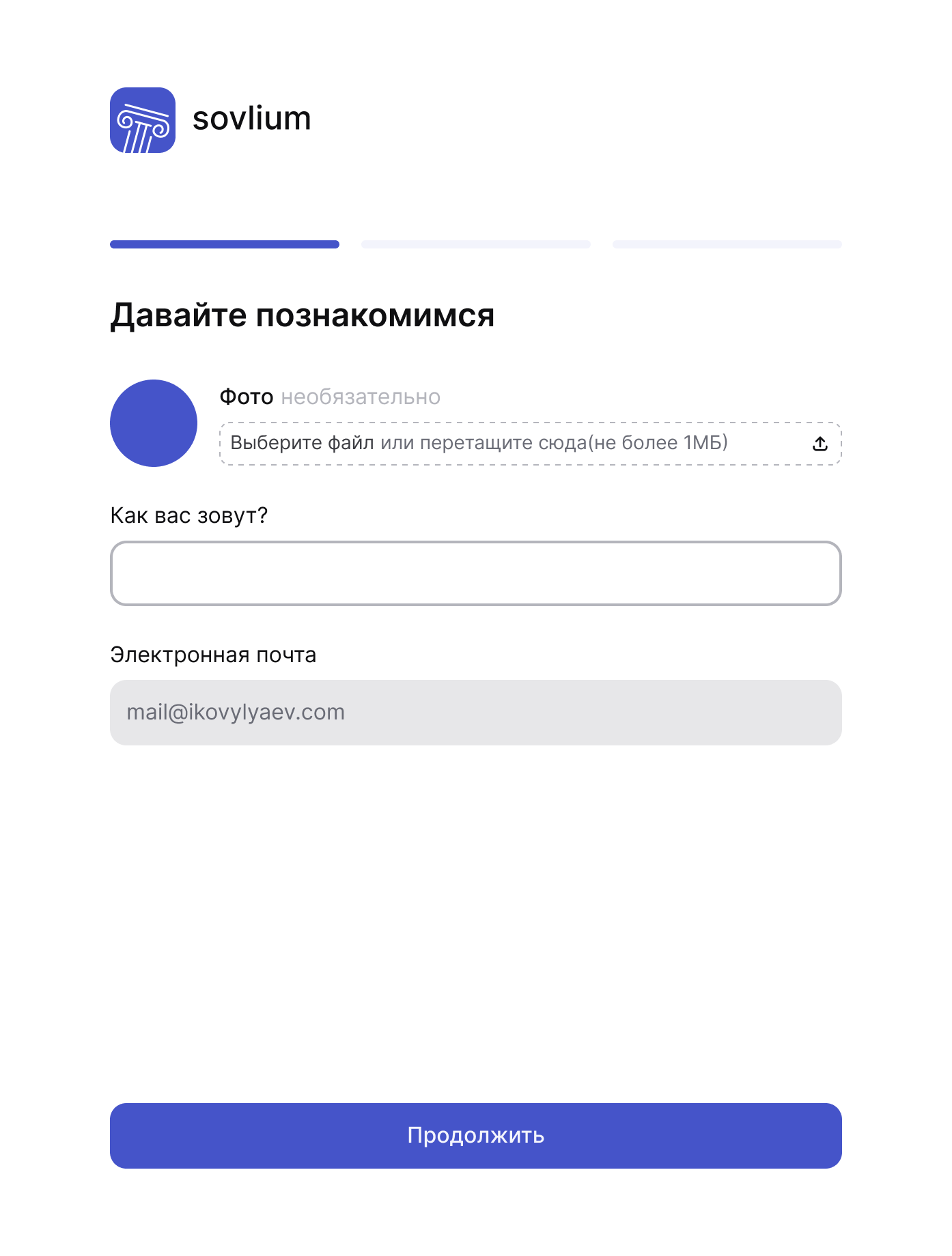 Окно «Давайте познакомимся»